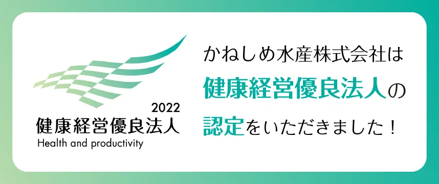 健康経営有料法人の認定をいただきました！